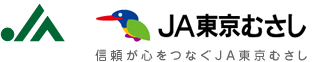 JA東京むさし　キャンペーン応募フォーム